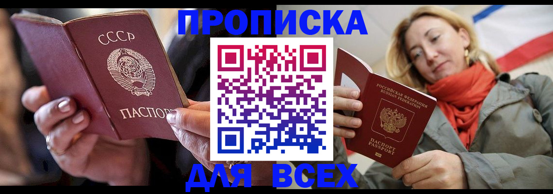 временная регистрация адрес в Барыше