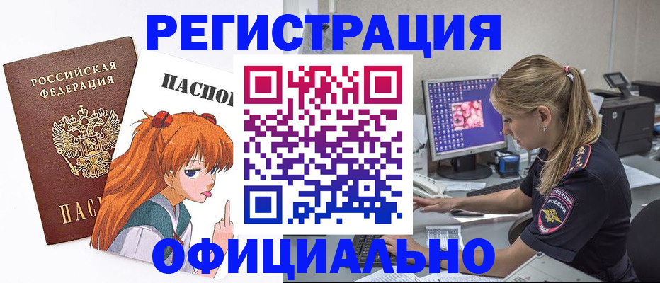 временная регистрация адрес в Барыше