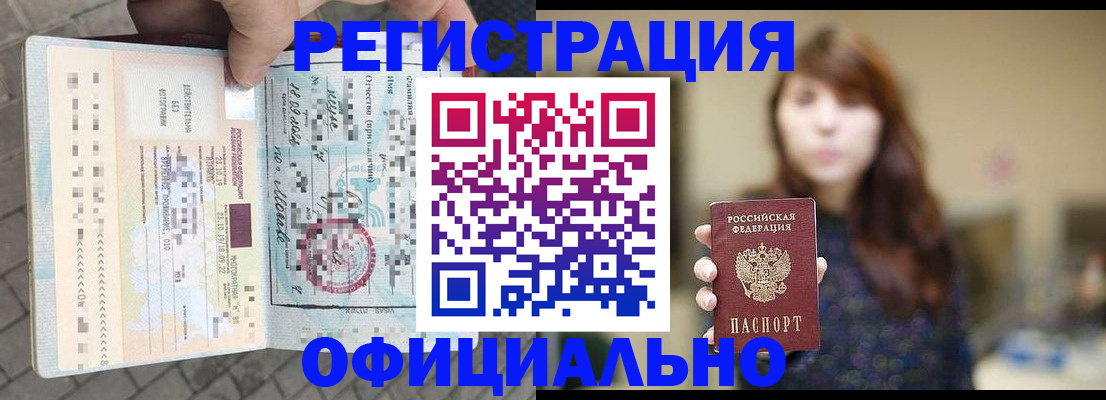 прописка в квартире в Барыше