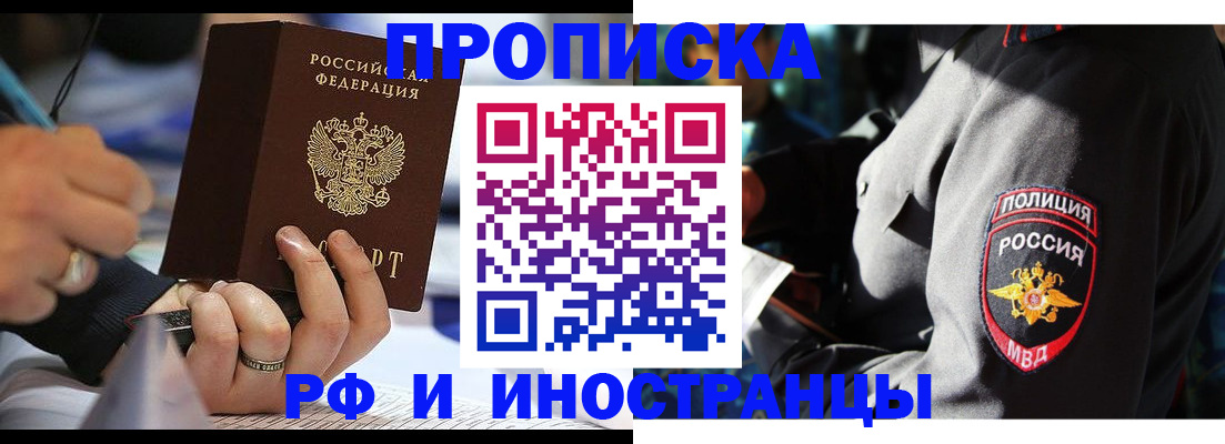 временная регистрация гарантия в Барыше