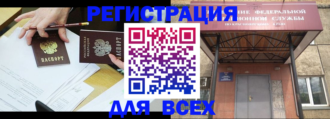 прописка законно в Барыше